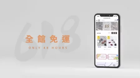 【活動已結束】░【618年中慶】& HUNDRESS首頁改版囉🎉全館 only 48 hours 免運費，限時48小時，6/18-6/19買到剁手也不會心痛！