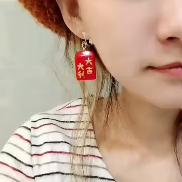 大吉大利×吊墜耳勾