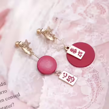 心想事成×不對稱螺旋耳夾