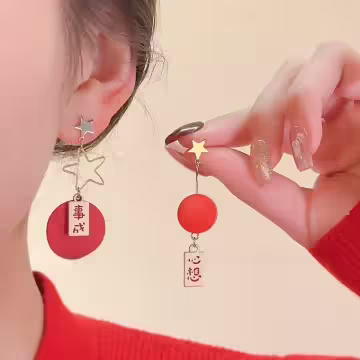 心想事成×不對稱螺旋耳夾