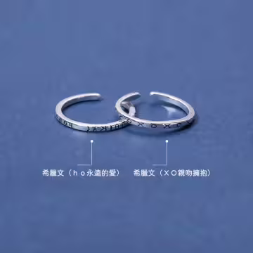 傳情密碼×情侶對戒